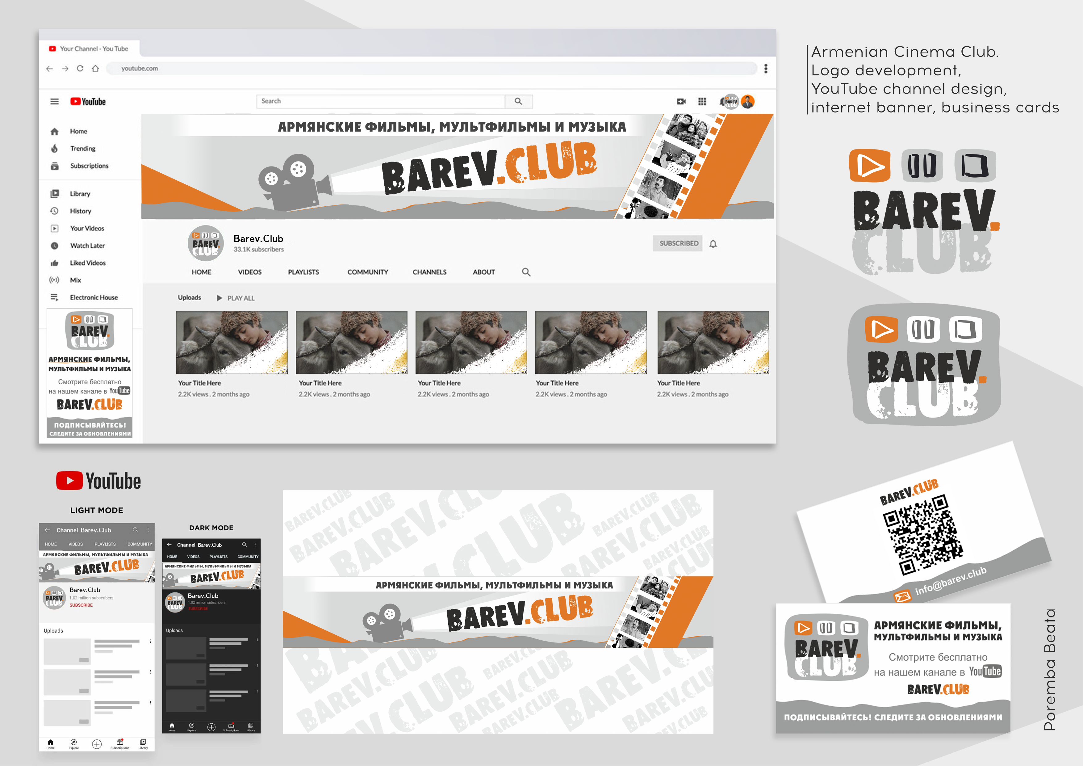 Example of Youtube Channel Design