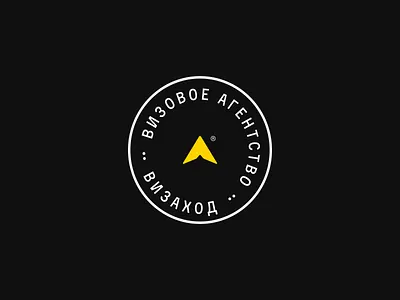 Визаход - обновленный логотип brand brand design branding idea logo logo mark logodesign logotype travel