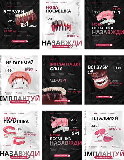 Оформление соц. сетей тема Импланты banner creo design graphic design instagram