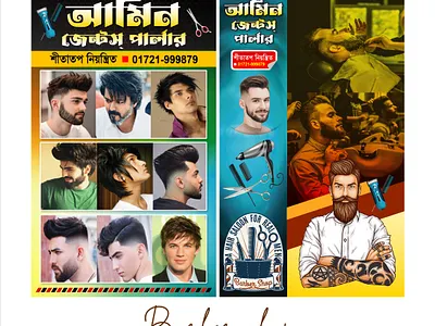 Drova Sarkar's profile bangladesh barber shop hair cutter shallo barber branding design graphic design illustration logo motion graphics shaloon typography vector