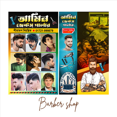 Drova Sarkar's profile bangladesh barber shop hair cutter shallo barber branding design graphic design illustration logo motion graphics shaloon typography vector