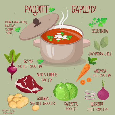 Tasty borscht borscht cooking design drawing food freelance graphic design illustration illustrator recept sketch tasty food vector