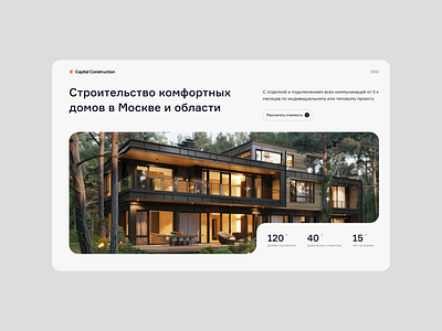 Real Estate Welcome Screen real estate ui ux web web design