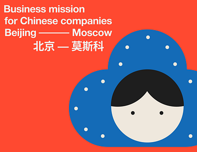 Business mission from Beijing to Moscow graphic design illustration vector