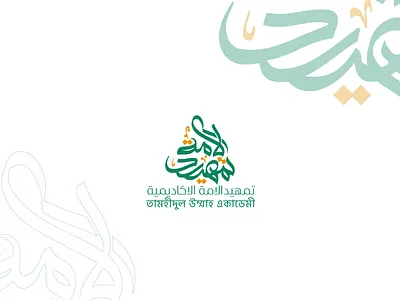 Arabic Logo Tamhidul Ummah arabicart arabiccalligraphy arabiclettering arabiclogo arabiclogotype arabictypography design illustration