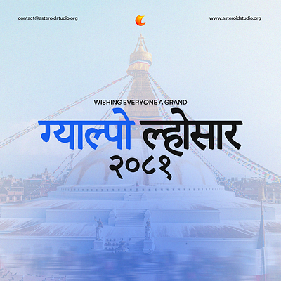 Gyalpo Lhosar 2081 | Asteroid Studio - Social Media Post Design design facebook graphic design illustration instagram linkedin meta post social socialmedia