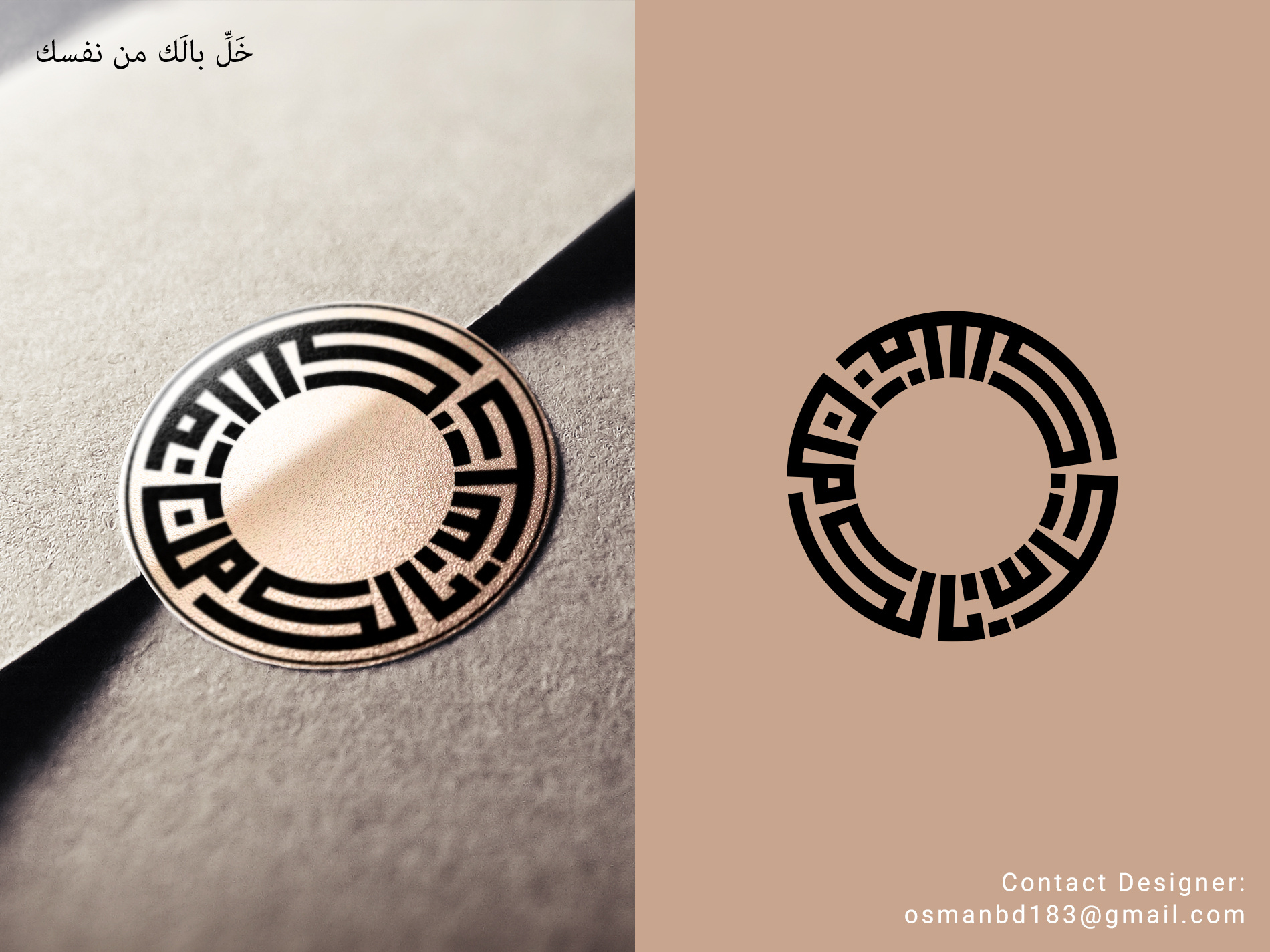 Example of Arabic Logo I Arabic Calligraphy