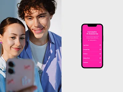 VK Знакомства app design dating icon interface interface design landing page minimal minimalism typography ui ux uxui