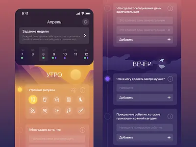 Motivational app Focuus app design motivational ui ux