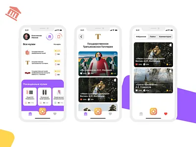 Museumarium app design minimal museum ui ux
