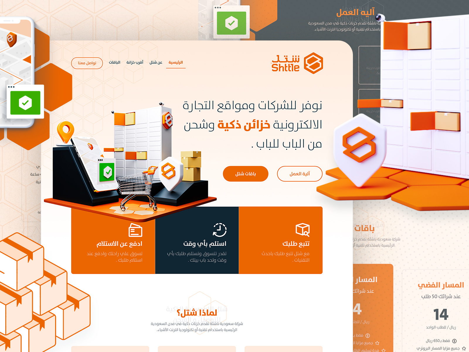 Example of Website Design + Development