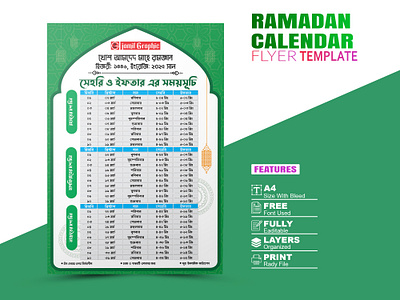 RAMADAN CALENDAR a4 branding calendar graphic design jamilgfx printdesign printing socialmedia