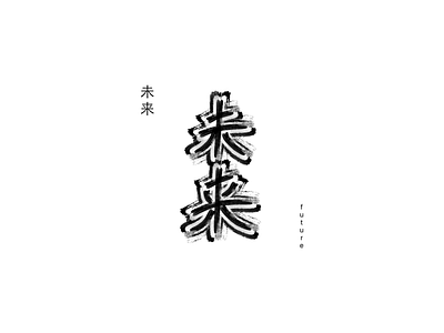 Logofolio animal art black calligraphy dragon floral flower japanese lettering line lineart logo logofolio minimal minimalistic monochrome monoline red vector white