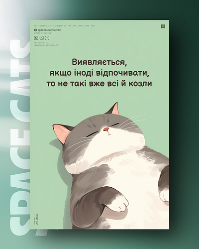 То ось у чому справа 🤔 ai branding cat daliy design illustration poster print