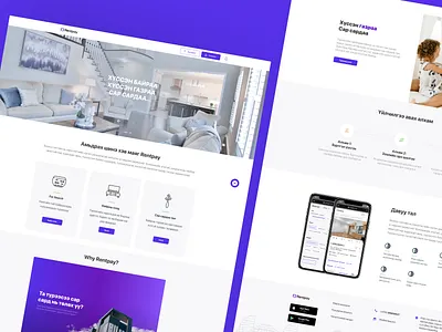 Rentpay-Real Estate Web apartment app design branding buy property design illustration illustration art illustrator logo mongolia property purple real estate startup ui ux uxui web web design