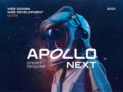 Apollo Next sport space. Website design blue body bodycare brutalism coach dark theme equipment fitness gym health healthcare nutririon nutrition orange space sport ui ux web design weight loss