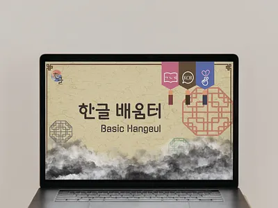 Learn Hangeul Web HTML CSS Java after effects animation css design graphic design html illustration illustrator interaction js learning motion motion design motion graphics ui ux visual studio code