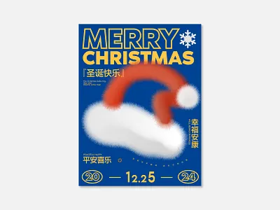 Merry Christmas！ 2025 design illustration