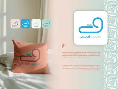 GHAHREMANI - Logo Design branding graphic design illustration logo persianlogo sleep goods