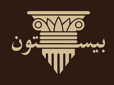 Behistun branding design graphic design illustration logo