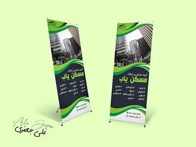 maskan yab printing stand printing stand real estate consultants stand