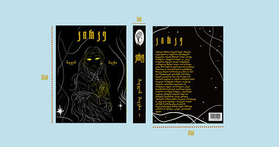 CIRCE: A Book Cover Inspired by Myth and Magic book cover design font graphic design illustration