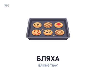 Бля́ха / Baking tray belarus belarusian language daily flat icon illustration vector word