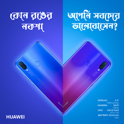 Huawei smartphone post. ad branding graphic design huawei photoshop poster social media ad