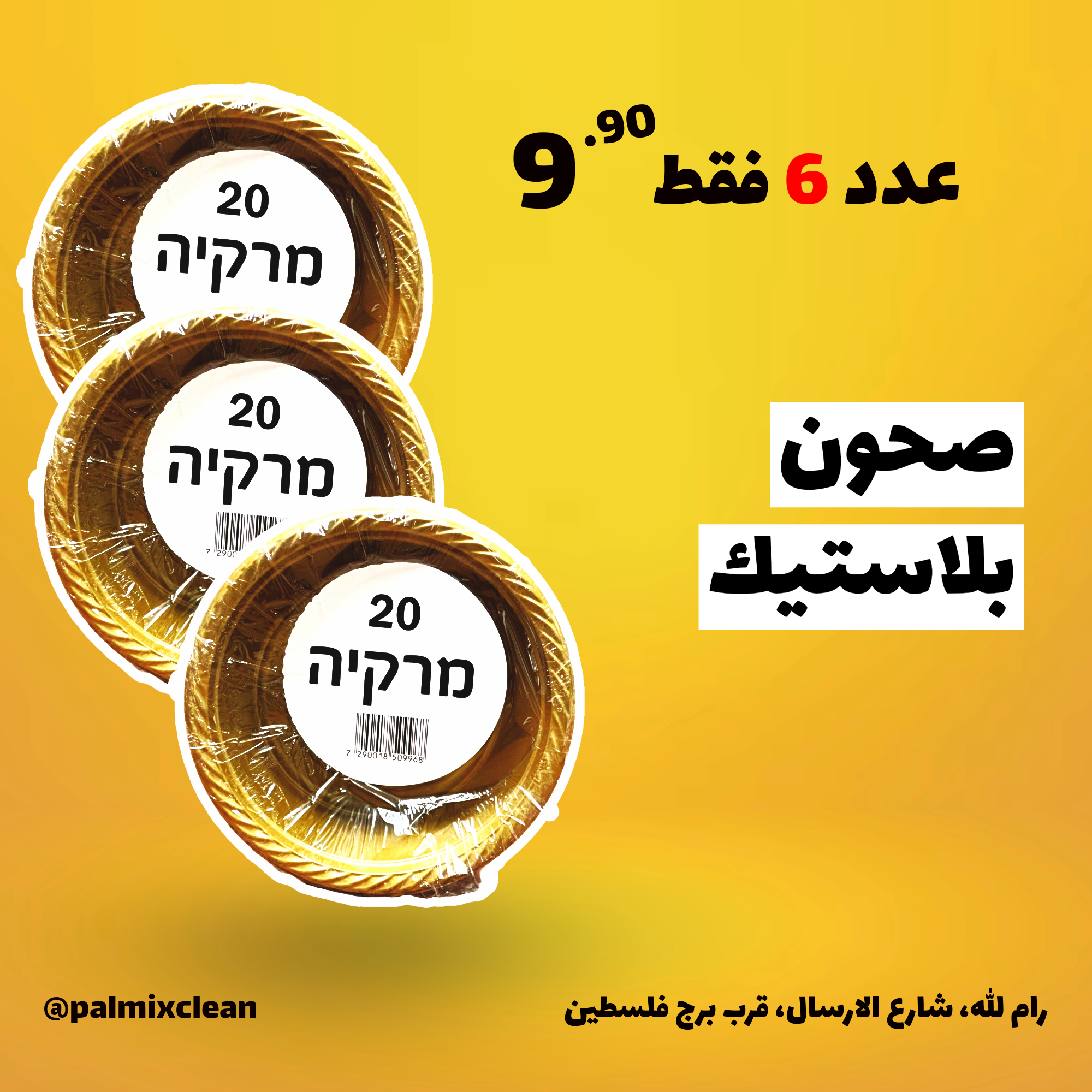 Product Offers branding graphic design post ui