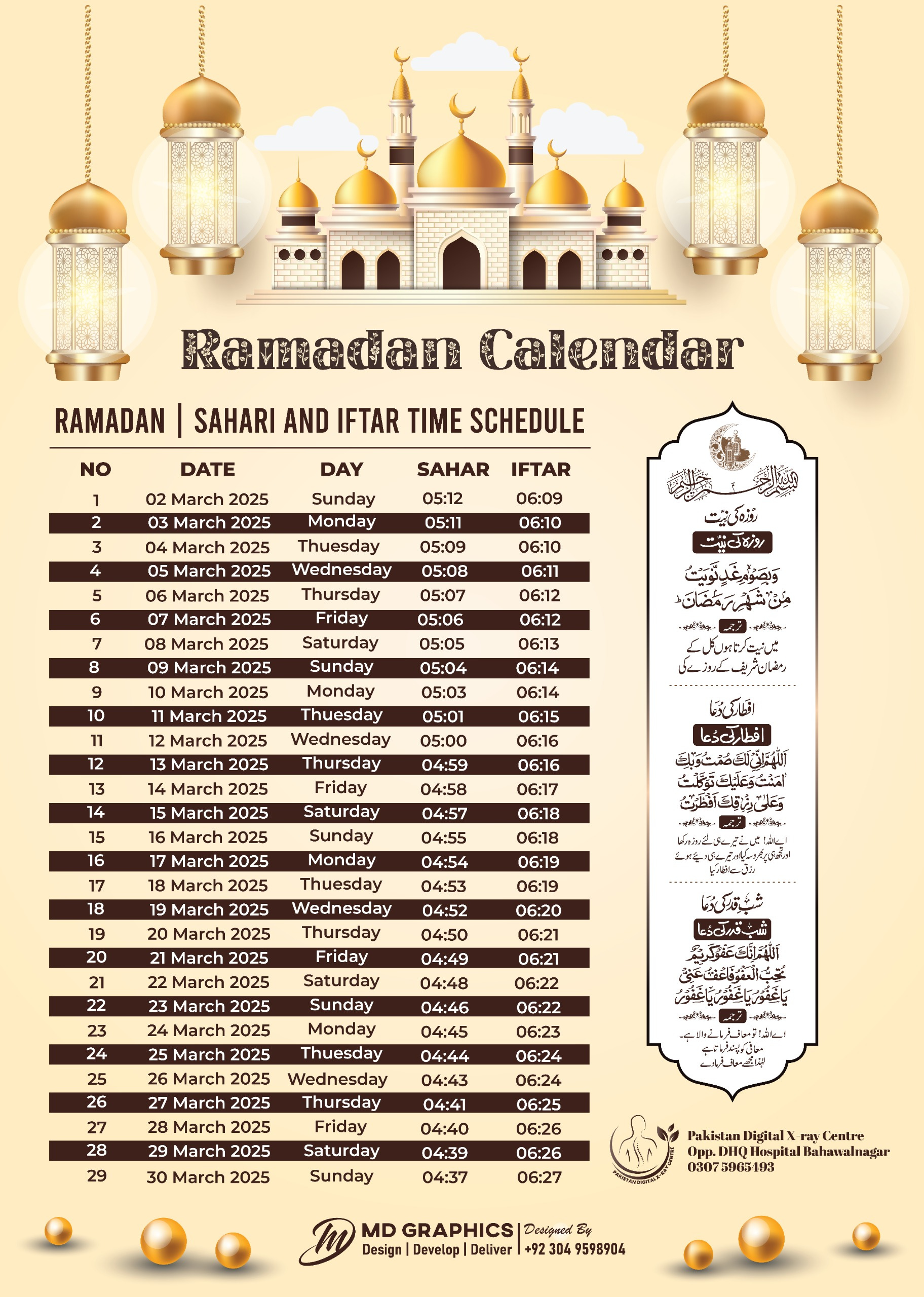 Ramzan mubarak 2025 3d animation graphic design logo motion graphics ramzan mubarak 2025