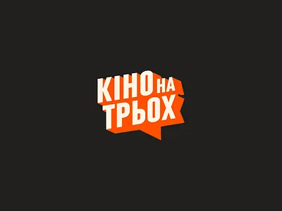 Podcast logo (UA) buble font logo logodesign logomark logotype logotypedesign podcast