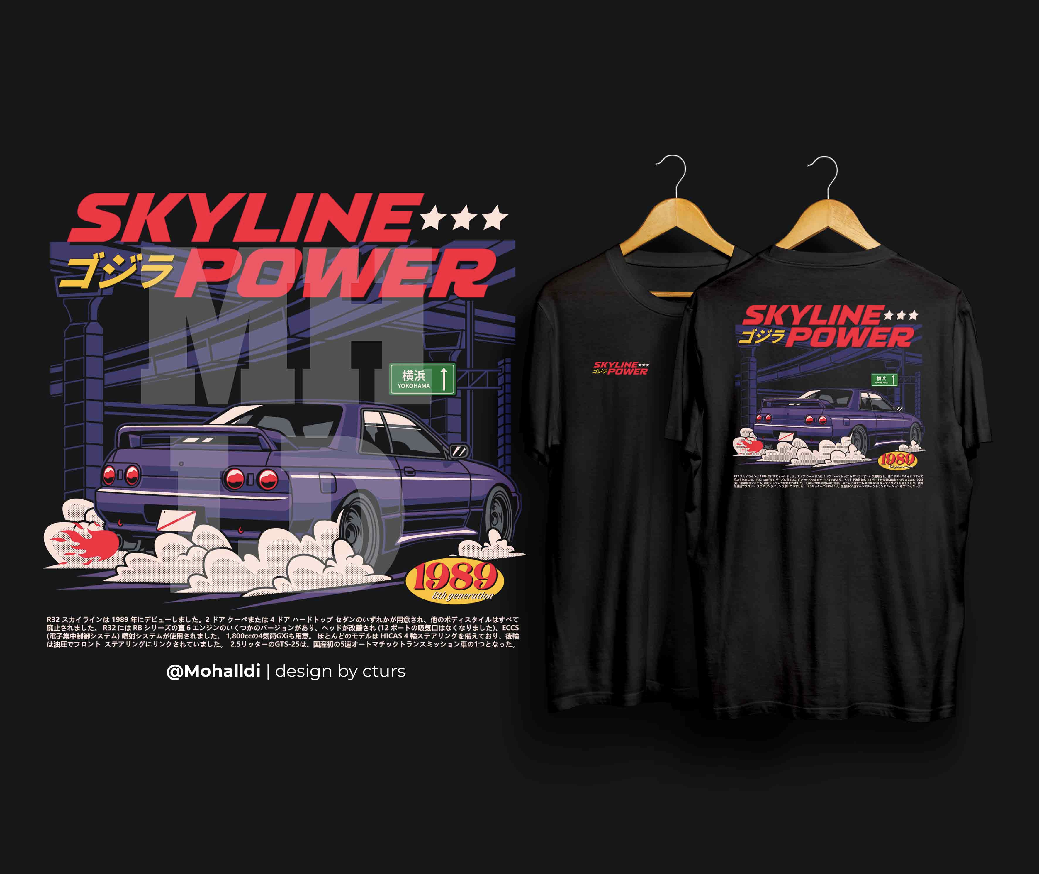R32 Skyline Power car poster car tshirt