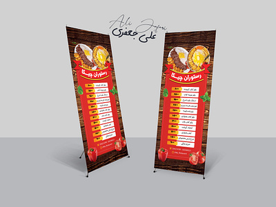 Chika restaurant stand billboard design graphic design stand