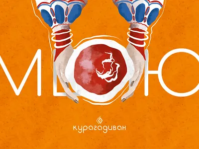 Меню для ресторана «КурагаДиван» branding design graphic design illustration logo typography vector