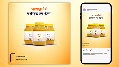 Social Media Post 3d animation app bangla bangla design branding canva canva design creative design creative poster design facebook poster gawa gee graphic design illustration logo motion graphics poster social media ui