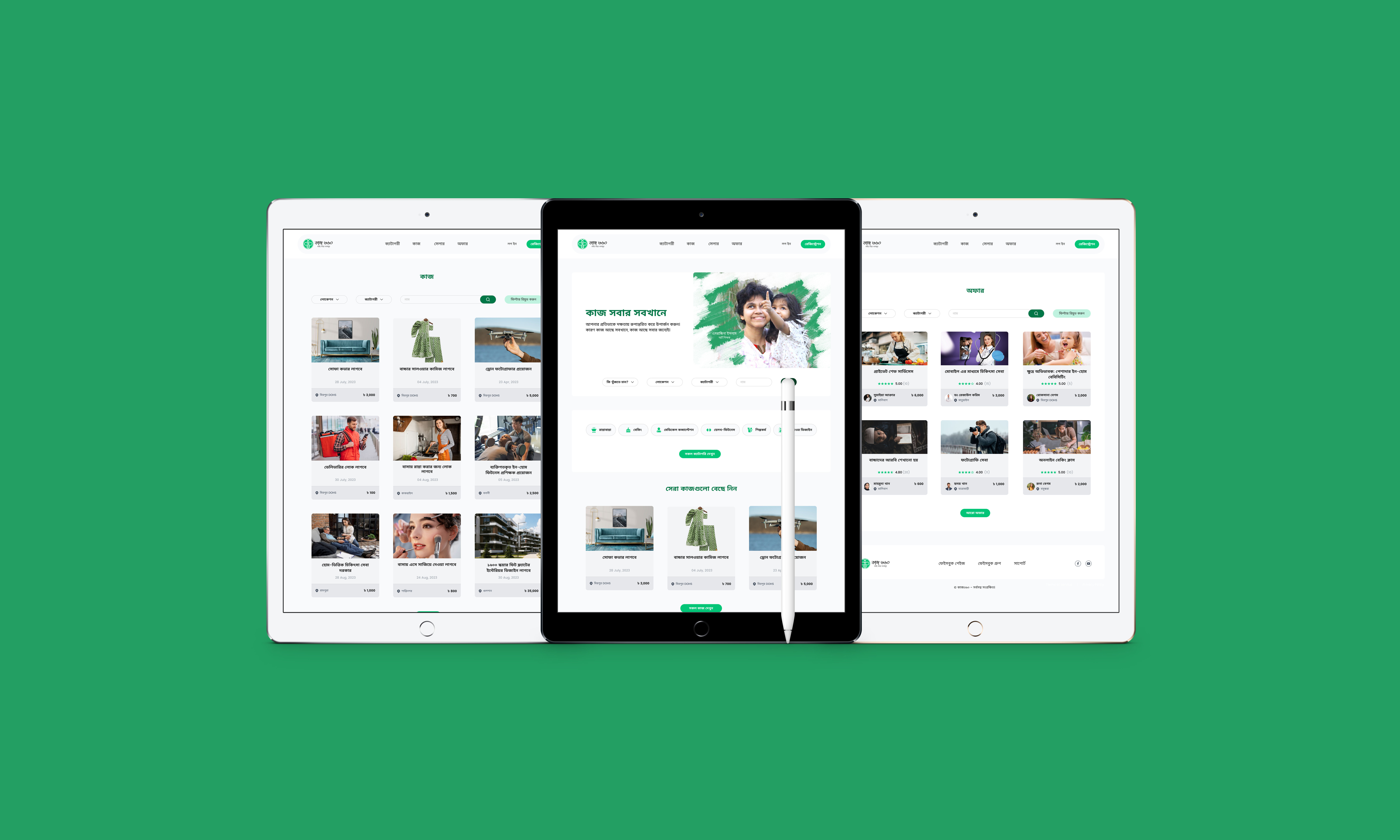 Online Marketplace apps branding corporate design figma graphic design online marketplace product design ui ux website