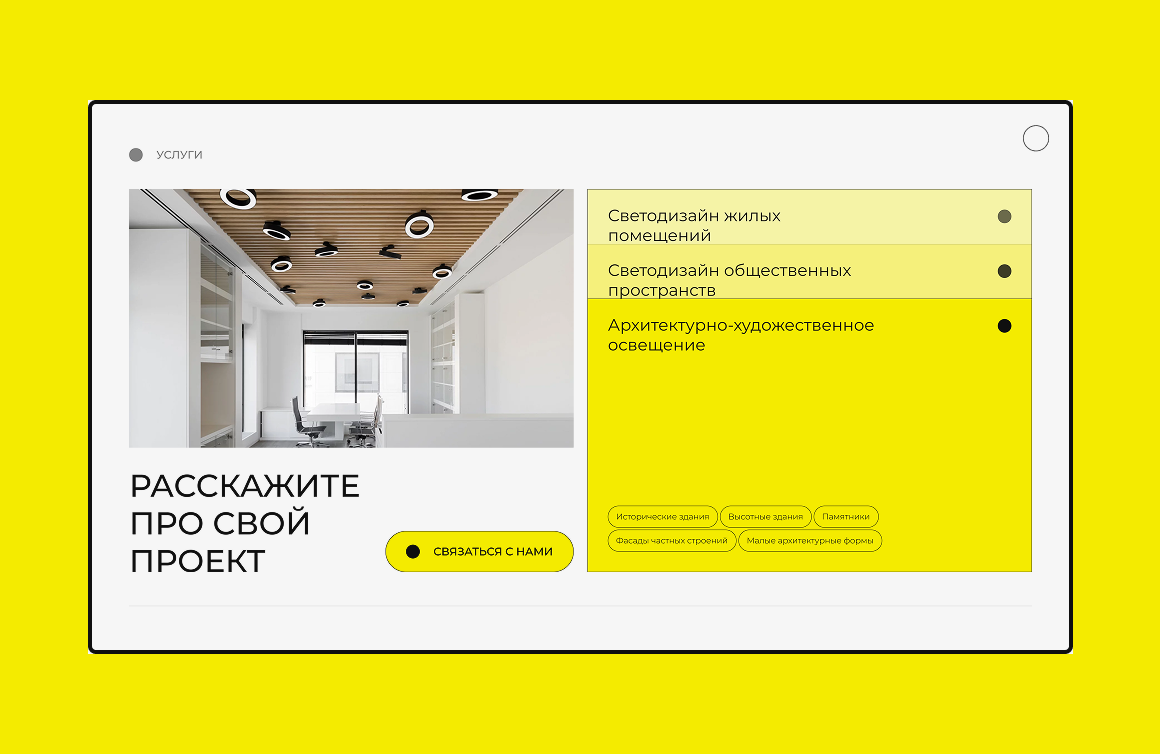 tut svetlo animation motion graphics ui