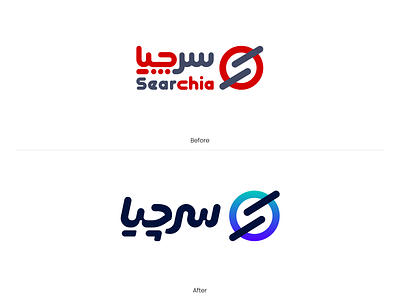 Redesigning the Searchia Logo brand branding clean logo logodesign logotype rebrand redesign search