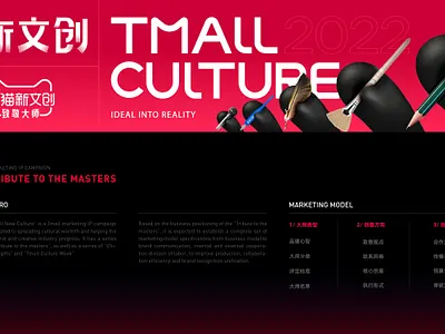Tmall branding design art direction branding creative graphic design