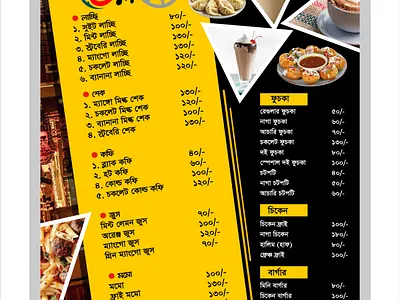 fuchka wali menu card design | drova sarkar bd branding card design graphic design hotel illustration logo menu restourent vector