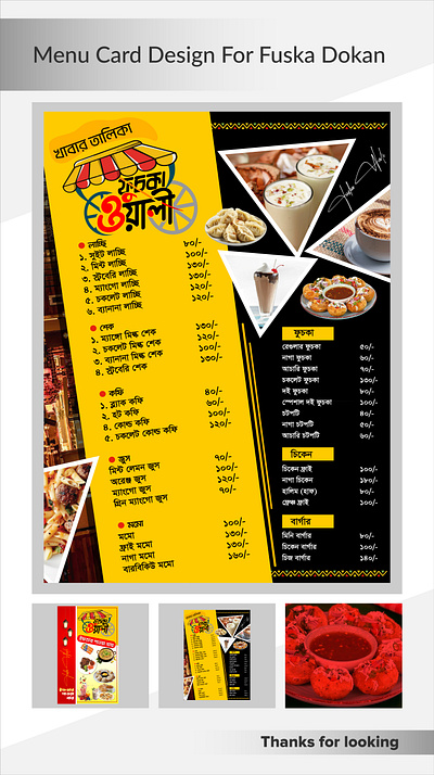 fuchka wali menu card design | drova sarkar bd branding card design graphic design hotel illustration logo menu restourent vector