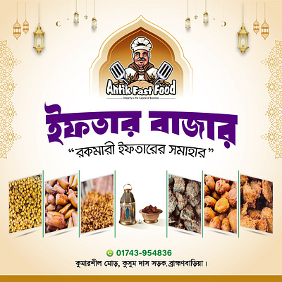 Iftar Banner Vectors & Illustrations banner bazar branding design dokan drova graphic design ifter logo vector