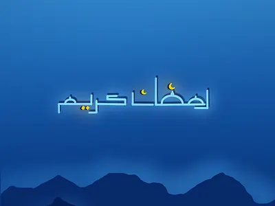 Ramadan Kareem art design flat graphic design illustration illustrator pro proc vector