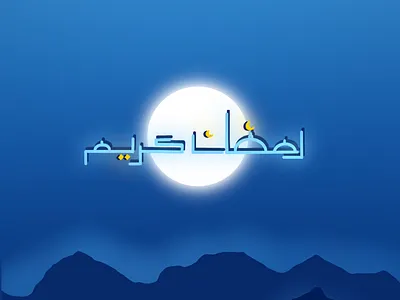 Ramadan Karem art design flat graphic design illustration illustrator vector