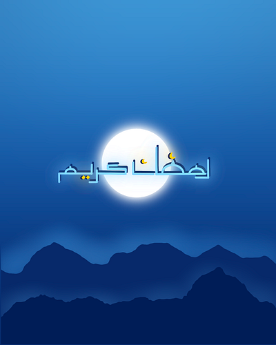 Ramadan Karem art design flat graphic design illustration illustrator vector