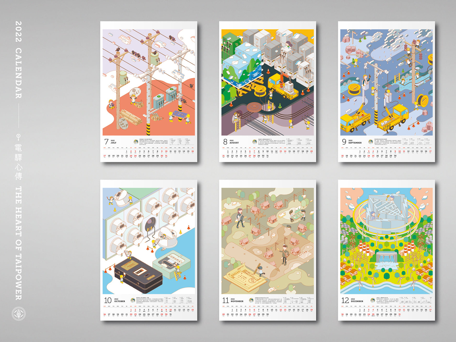 Example of The Heart of TAIPOWER / 2022 Calendar