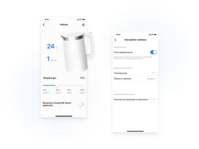 Smart kettle app app design kettle mobile mobile app mobile application smart home smart kettle ui ux