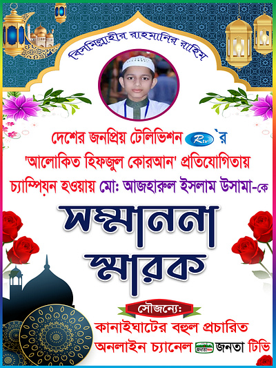 Memorial of Honor poster design graphic design poster poster design