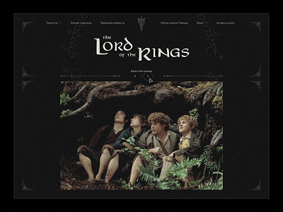 the LOTR design figma lotr ring tolkien ui ux