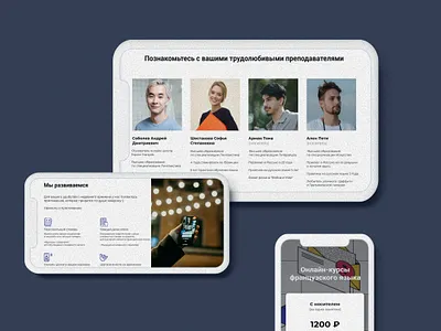 Variations of adaptation to different devices for French courses app branding design figma tilda ui web desigh